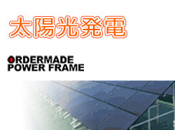 国際フロンティア産業メッセ2019~